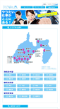 Mobile Screenshot of jobshizuoka.com